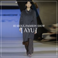 광주모델학원 / 지져스모델아카데미 < HI SEOUL FASHION SHOW _ AYU (아유)