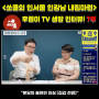 <쏘쿨의 인서울 인강남 내집마련> 쏘쿨 작가 "후랭이 TV" 생방송 인터뷰 7부!