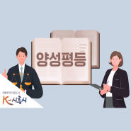 양성평등 문화확산을 위한 홍보영상