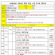 염성 사양도 백년에 한번 오는 기회 10월29일 단1회 특가