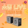 🍁(09.12) LG시네빔 큐브 라이브 퀴즈 이벤트 당첨자 발표!🍁