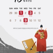 2024년 10월 휴진안내-10/1,10/3,10/9