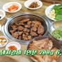 [ 2tv 생생정보 가격파괴 why] - <국내산 돼지갈비 1인분 6,500원>맛집 경북 김천시◈ 금강산가든 - 주방이야기