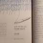 [Waterman]워터맨 헤미스피어 그린 F촉, 호모 아키비스트 숙명에 대하여..