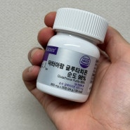 글루타치온 고르는법, 효능, 내돈내산 가성비 제품 추천!