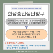 사망한 부친께서 재산은 별로 없고, 빚이 많을 것 같은데 상속을 어떻게 해야 하나요?