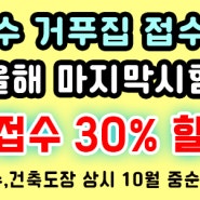 시흥 정왕동 안산 F4변경학원 온수온돌 거푸집 방수 건축도장 올해 마지막시험