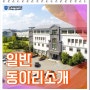 일반 동아리소개 남부대의 즐거운 학교생활