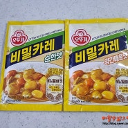 오뚜기 비밀카레 순한맛