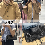 [ZARA] 자라 가을 신상 추천 후기 (숏 트렌치 자켓, 스웨이드 자켓, 데일리백)