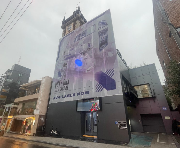 DRX 사옥 및 디알엑스이스포츠아카데미학원 시설 소개 : 네이버 블로그