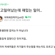 상변과 호형훈제