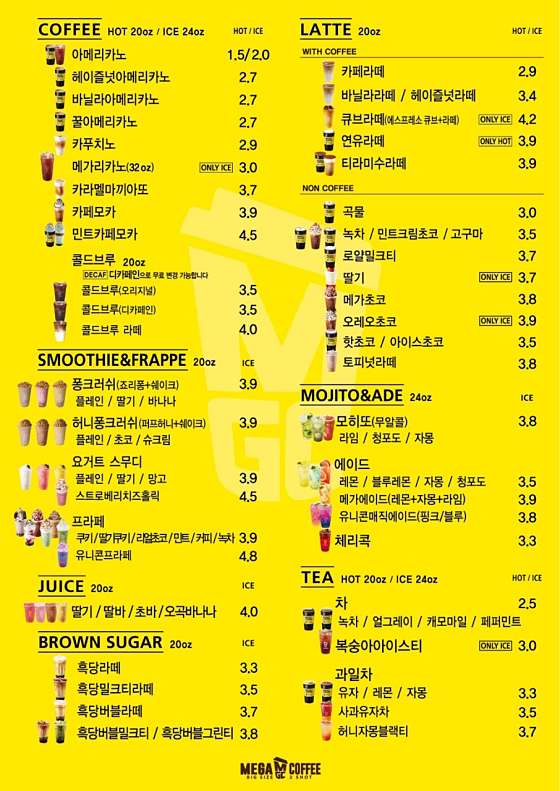 강원 정선 / 메가MGC커피 강원고한역점 / 유명한곳 : 네이버 블로그
