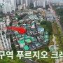 (십정4구역3)십정4구역 푸르지오 크레스트