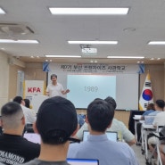 부산 프랜차이즈 사관학교 7기 / #남다른감자탕CEO 강연