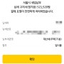 2024년 9월 주택2기분 재산세 전자송달 서울시 세금 납부 I KB Pay 국민카드 탄탄대로 비즈 티타늄