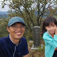 블랙야크 명산 100+(3회차)- 딸과 함께한 전남 강진 만덕산 깃대봉(412.1m) 우중산행