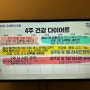 스위치온 다이어트 간단 정리