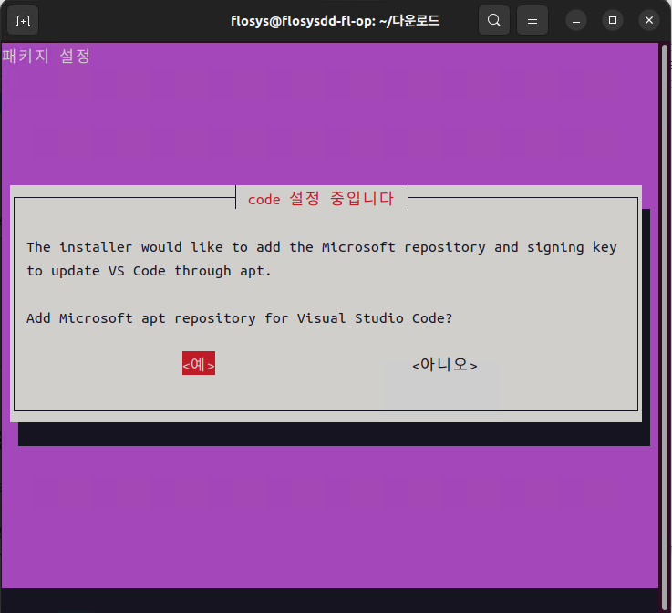 Linux - Ubuntu - Visual Studio Code 설치 : 네이버 블로그