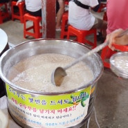 청주 상당산성 맛집 상당집 청국장 파전 묵무침