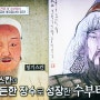 '벌거벗은세계사' 칭기스칸의 문지기 소년에서 장수가 된 악마의 군단 수부타이