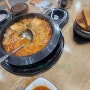 인천 중구 주변식당, 오렌지듄스영종cc 라운딩전 점심식사( 김영화부대찌개본점 )2024년 9월중순