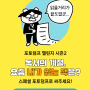 [스페셜 포토덤프] 9월 상반기 읽은 책 기록 (5권)