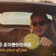 당신에게 사랑받고 싶어요 Be Be Your Love