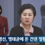 김건희 공천 개입 의혹 뒷받침 하는 JTBC·SBS 단독 보도 나왔다