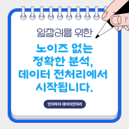 LLM( 생성형) 업무효율화, 업무활용, 인공지능 활용하여 일잘 하는법 69