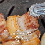 부산남포동점심 남포고기맛집 부산 3대 밀면까지 완벽한 육식도