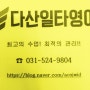 [공유] 다산지역 초등고학년을 위한 맞춤 영어교재📒