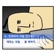 인스타그램을 그만두니 보이는 것들