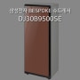 롱부츠도 관리 가능한 신발관리기 | 삼성전자 BESPOKE 슈드레서 딥 이브닝 코랄 DJ30B9500SE