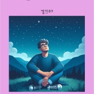 [이북] 내 친구, 차라투스트라