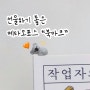 선물하기 좋은 북마크 키링 추천 | 메타모포스