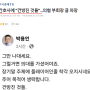 박용언 뭐라 했길래?? "그만 나대세요, 건방진 것들. 장기말 주제에..."