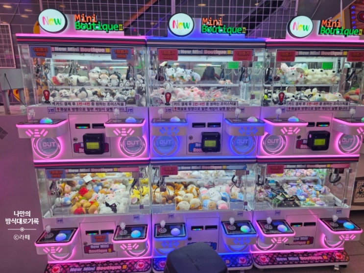 수원 인형뽑기 매장 🧸사격굿뽑기🧸 다녀왔어요 : 네이버 블로그