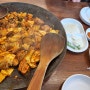 강서구청 닭갈비 솥뚜껑춘천닭갈비