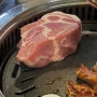 [서울/영등포] 고반식당 | 여의도 맛집 구워주는 고깃집 추천