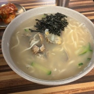 [수유맛집] 오랜 전통의 바지락 칼국수 맛집ㅣ 수유손칼국수