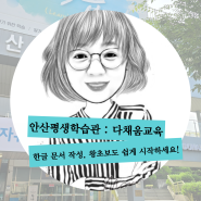 한글 문서 작성, 왕초보를 위한 기초부터 실전까지 완벽 정복 – 누구나 쉽게 배우는 한글문서 강의