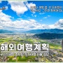 인천공항 장기 주차장 예약 주차대행 가격