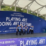 PADAF 2024 예술체험무대 Playing Art Doing Art Festival