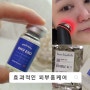 뷰티디바이스+비엔뷔 메디스파 엑소좀 앰플 홈 케어 셀프피부관리법