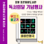 포항 포은중앙도서관, 독서의 달 기념행사 '무지개 물고기 야광 인형극'