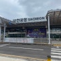 사천공항에서 김포공항 진에어 이용 후기 유료주차장 가격