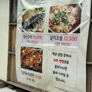 공주 웨이팅맛집 가봤다