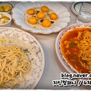 부산 명지 갈미조개┃헤일리 (오션시티 파스타 맛집)