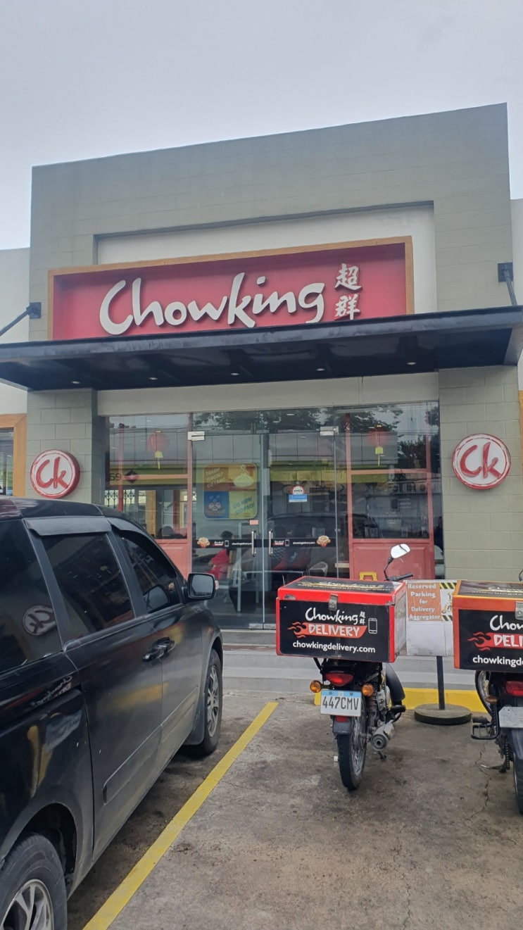 필리핀 체인점 ... 챠오 킹 Chowking !!!